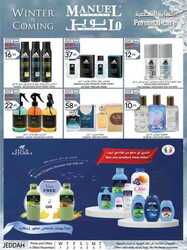 كذلك عروض مانويل