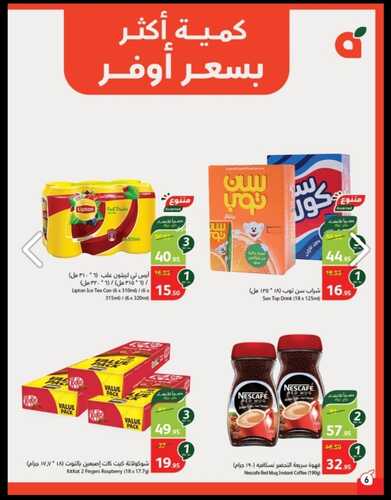 عروض هايبر بنده تبوك ربيع الثاني 1445 ازهلها ووفّر 2+2 مجاناً Hyper Panda Tabuk offers 8 2557871630
