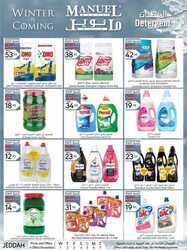 كذلك عروض مانويل