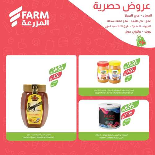 كذلك عروض أسواق