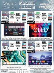 كذلك عروض مانويل