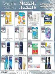 كذلك عروض مانويل
