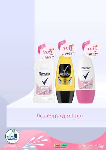 كذلك عروض صيدلية