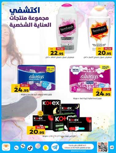 كذلك عروض العامر