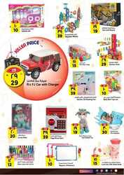 كذلك عروض المدينة هايبر