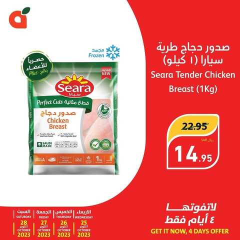 كذلك عروض بنده