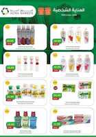 كذلك عروض أسواق