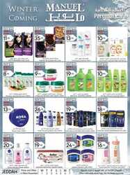 كذلك عروض مانويل