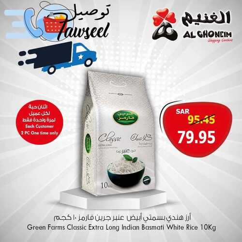 عروض أسواق الغنيم اليوم 27 أكتوبر 2023 الموافق 12 ربيع الآخر 1445 هـ عروض حصرية 5 عروض أسواق الغنيم
