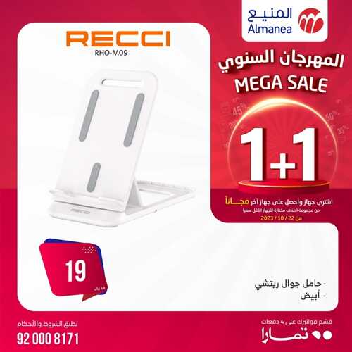 عروض المنيع الأسبوعية 29 أكتوبر 2023 الموافق 14 ربيع الآخر 1445 مهرجان المنيع السنوي 4 3560494021