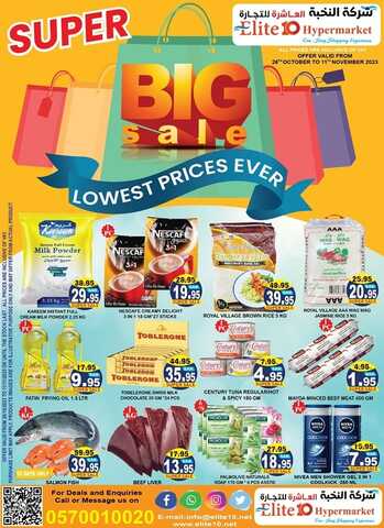 عروض النخبة العاشرة الرياض الأسبوعية 26-10-2023 الموافق 11 ربيع الآخر 1445 - BIG SALE IS BACK 2 3631322177