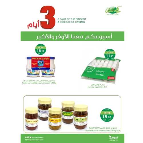 كذلك عروض أسواق