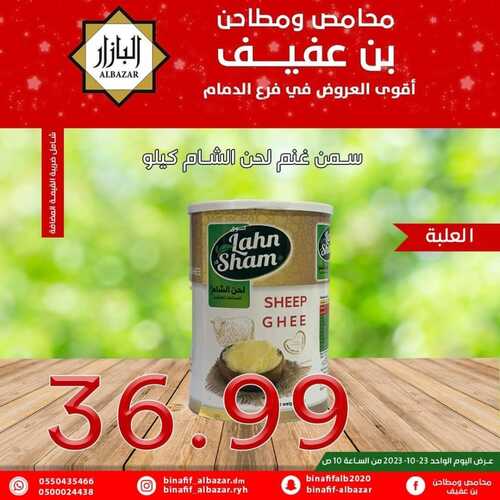 عروض بن عفيف الدمام اليوم 23 أكتوبر 2023 الموافق 8 ربيع الآخر 1445 هـ أقوى العروض 10 3686922513