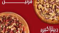 عروض مطعم بيتزا هت