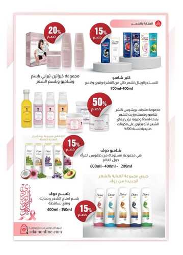 كذلك عروض صيدلية