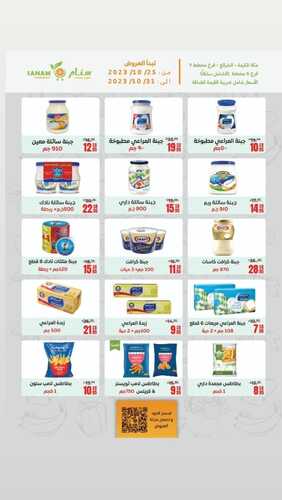 عروض سنام