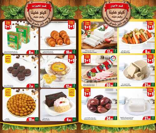 عروض العثيم الثلاثاء 31-10-2023 الموافق 16 ربيع الآخر 1445 مددنا عروض الطازج 7 4166557423