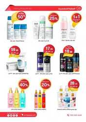 عروض صيدليات