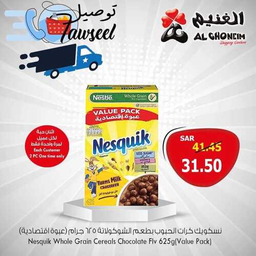 عروض أسواق الغنيم اليوم 27 أكتوبر 2023 الموافق 12 ربيع الآخر 1445 هـ عروض حصرية 3 عروض أسواق الغنيم