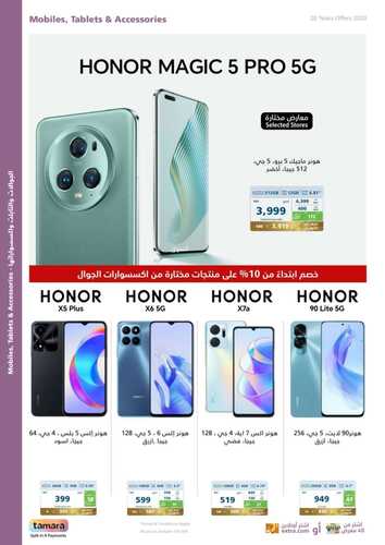 كذلك عروض اكسترا