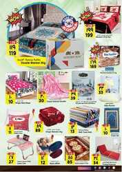 كذلك عروض المدينة هايبر