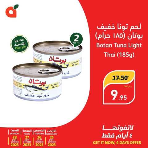 كذلك عروض بنده