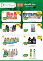 كذلك عروض أسواق