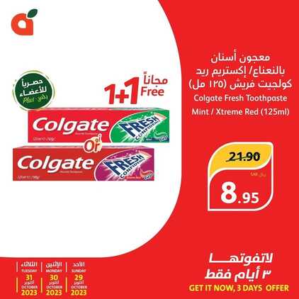 عروض بنده اليوم 29 أكتوبر 2023 الموافق 14 ربيع الآخر 1445 عروض 3 أيام لا تفوتها 8 5299863861