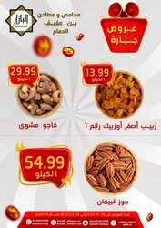 عروض بن عفيف