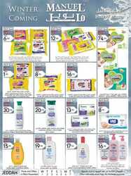 كذلك عروض مانويل