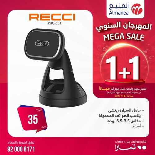 عروض المنيع الأسبوعية 29 أكتوبر 2023 الموافق 14 ربيع الآخر 1445 مهرجان المنيع السنوي 5 5407786941