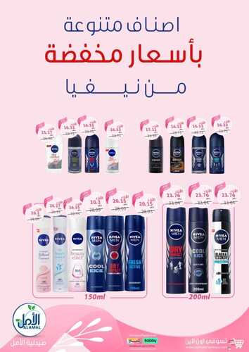 كذلك عروض صيدلية