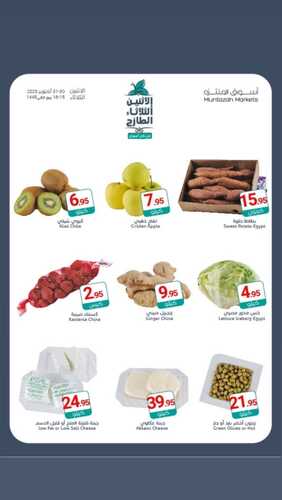 عروض أسواق المنتزه اليوم 30.10.2023 الموافق 15 ربيع الآخر 1445 عروض الاثنين & الثلاثاء 3 5554645658