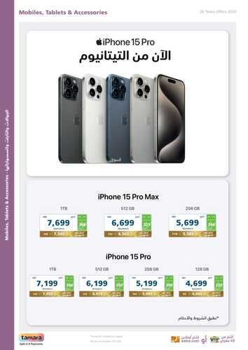 كذلك عروض اكسترا