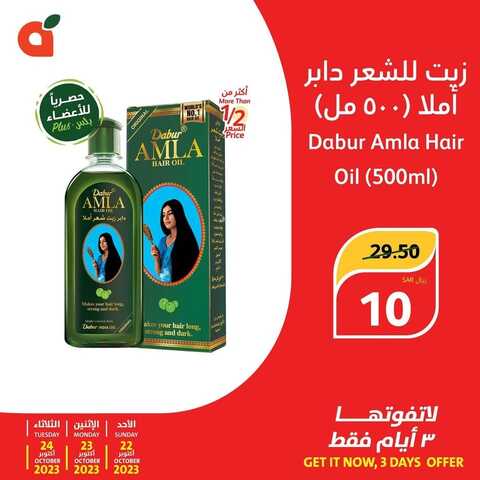 عروض بنده اليوم 22,10,2023 الموافق 7 ربيع الثاني 1445 عروض 3 أيام فقط 2 5803835436