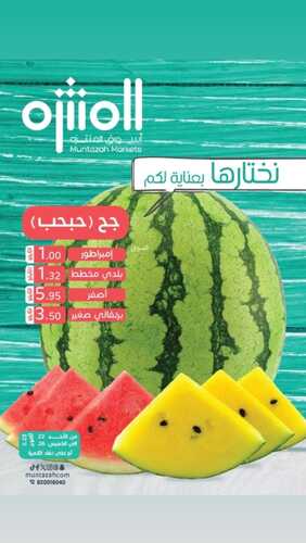 عروض أسواق المنتزه اليوم 22-10-2023 الموافق 7 ربيع الآخر 1445 عرض حصرية وطازجة 6 كذلك عروض أسواق
