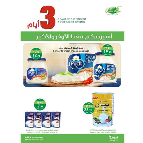 كذلك عروض أسواق