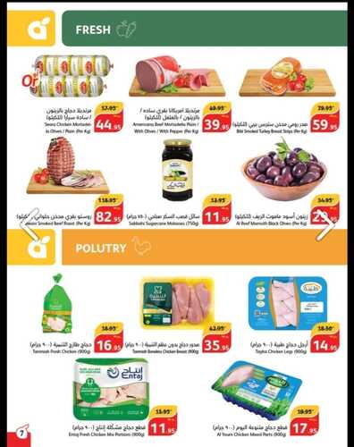 عروض بنده الأسبوعية 1.11.2023 الموافق 17.4.1445 أزهلها ووفّر اكثر & لا تفوت عروض 4 أيام 14 5979230262