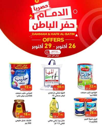 كذلك عروض رامز