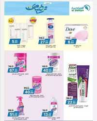 عروض أسواق الضاحية