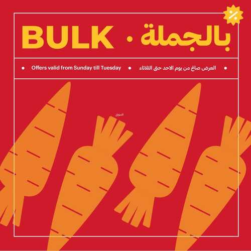 كذلك عروض التميمي
