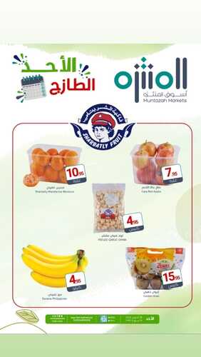 كذلك عروض أسواق