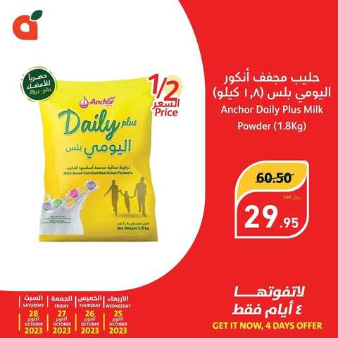 كذلك عروض بنده