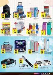 كذلك عروض المدينة هايبر