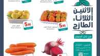 عروض أسواق المنتزه
