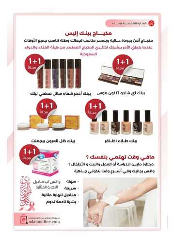 كذلك عروض صيدلية