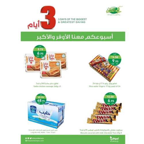 كذلك عروض أسواق