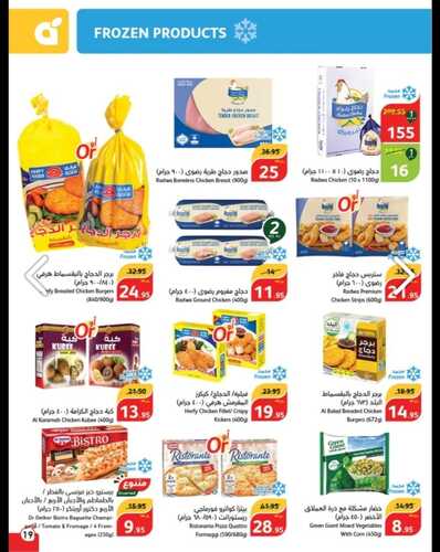 عروض بنده على الأجبان والألبان الأسبوعية تستمر حتى 31-10-2023 الموافق 16.4.1442 ازهلها 9 7187284093