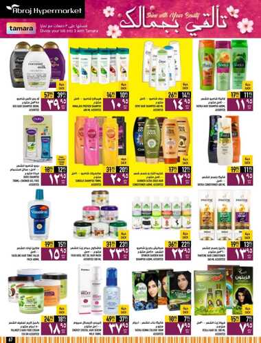 كذلك عروض أبراج