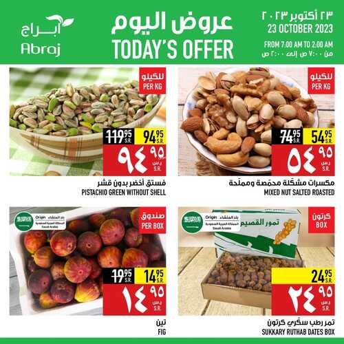 عروض أبراج هايبر مكة اليوم 23-10-2023 الموافق 8 ربيع الآخر 1445 عرض الاثنين الطازج 4 عروض أبراج هايبر